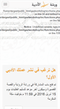 Mobile Screenshot of geelworkshop.com