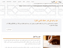 Tablet Screenshot of geelworkshop.com